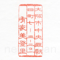 シンプル（縦）住所・氏名のみ