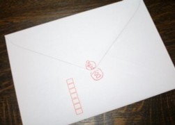 マイネーム封緘印　「ひょうたん型名前印」