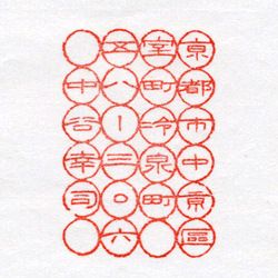 住所印：丸丸住所印